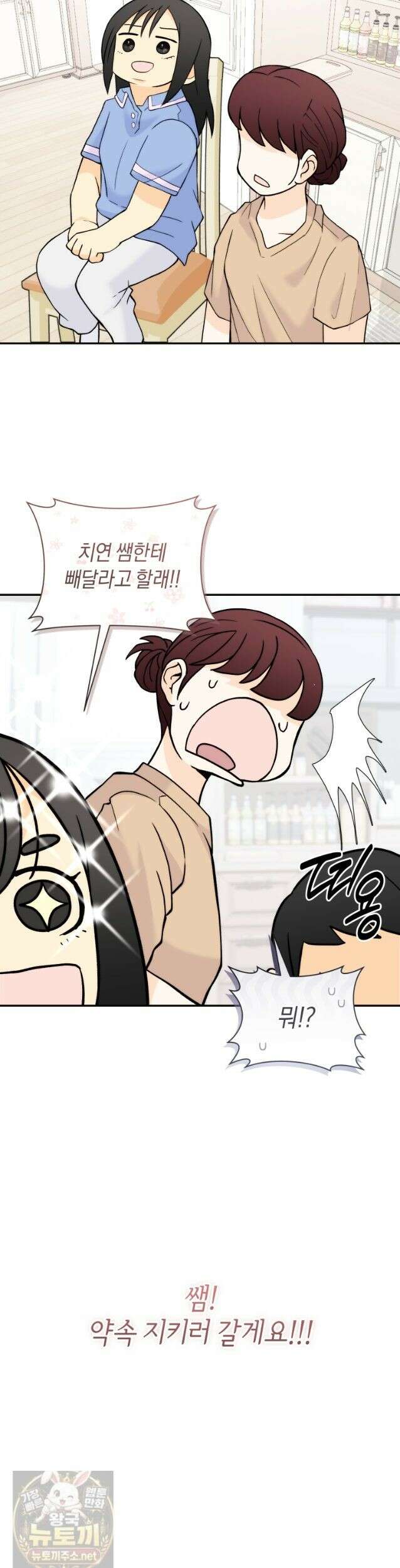 존버닥터 108화 3