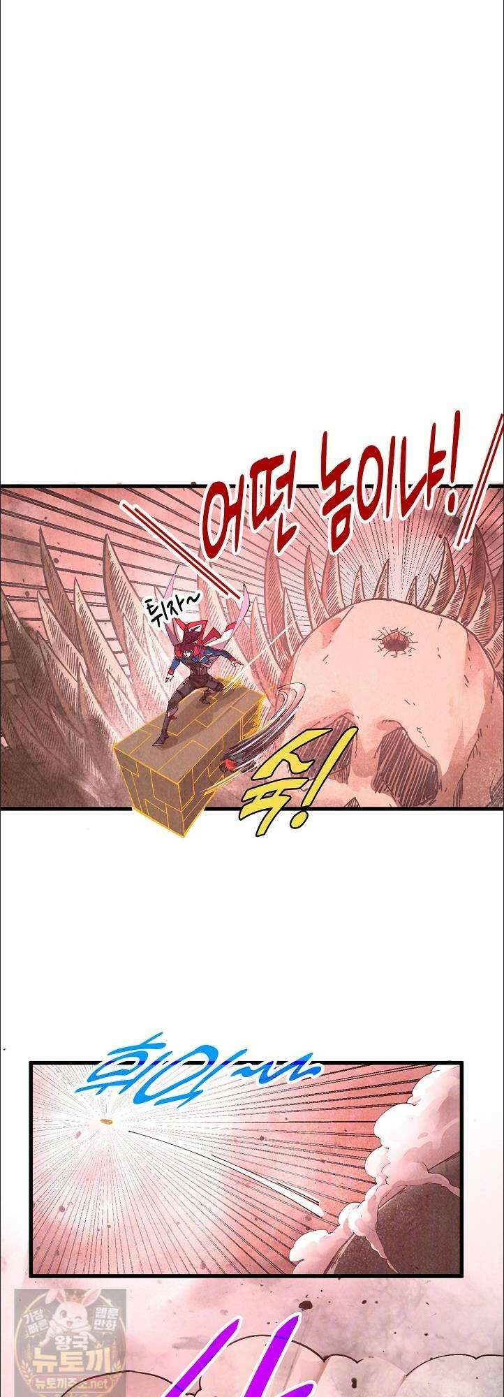 만고지존 490화 2