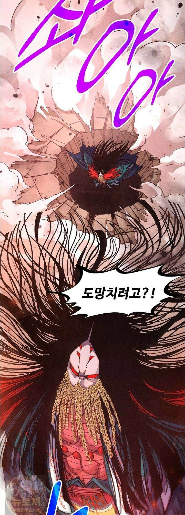 만고지존 490화 3