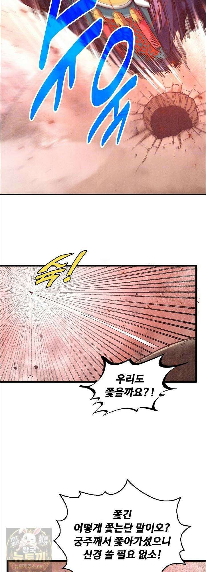 만고지존 490화 4