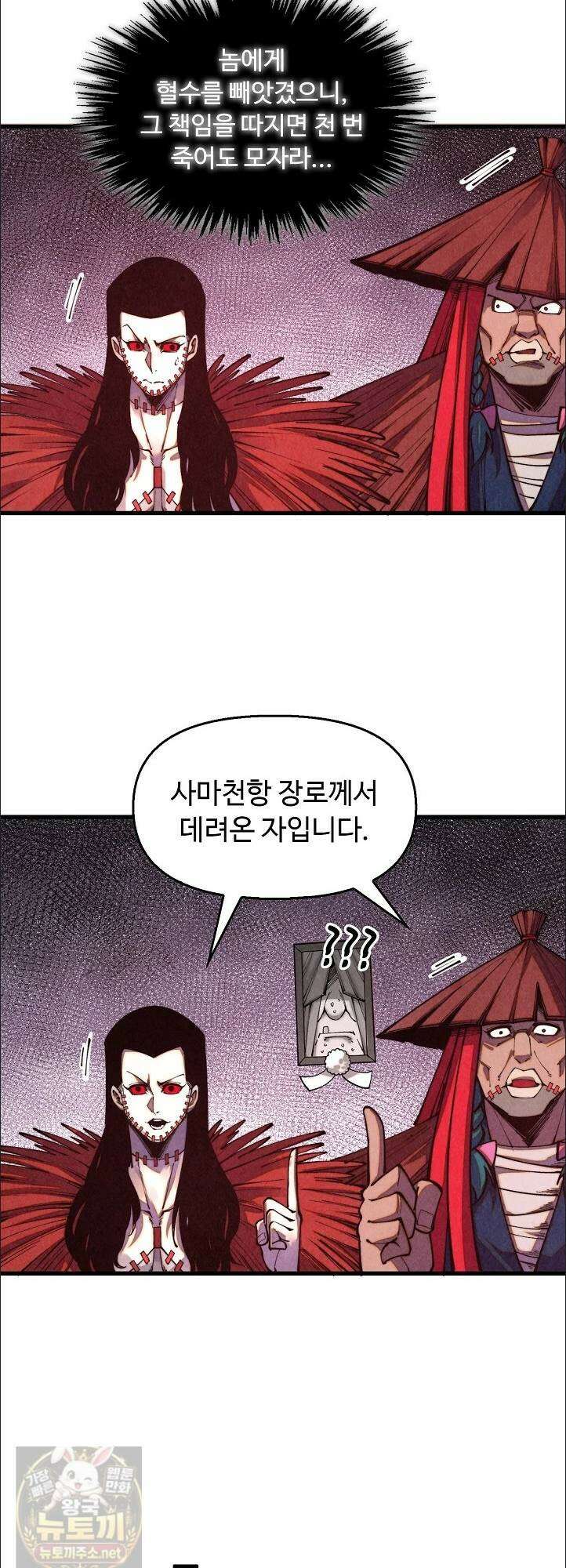 만고지존 490화 6
