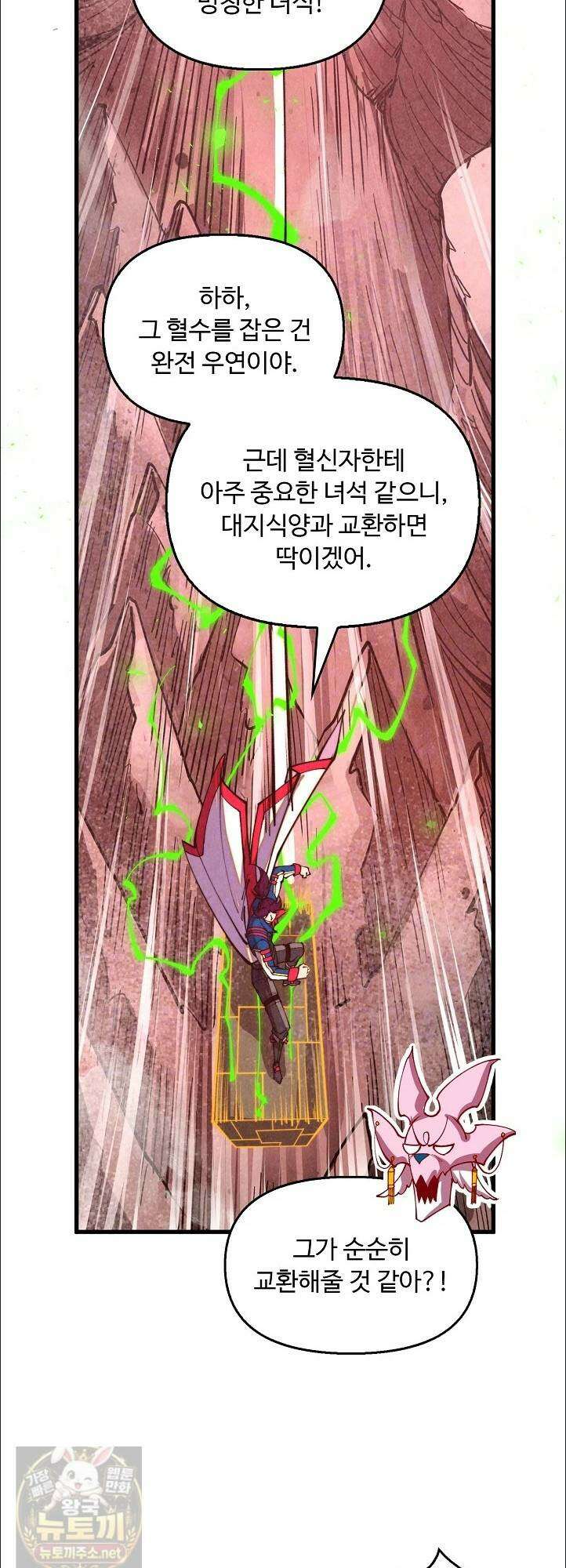 만고지존 490화 8