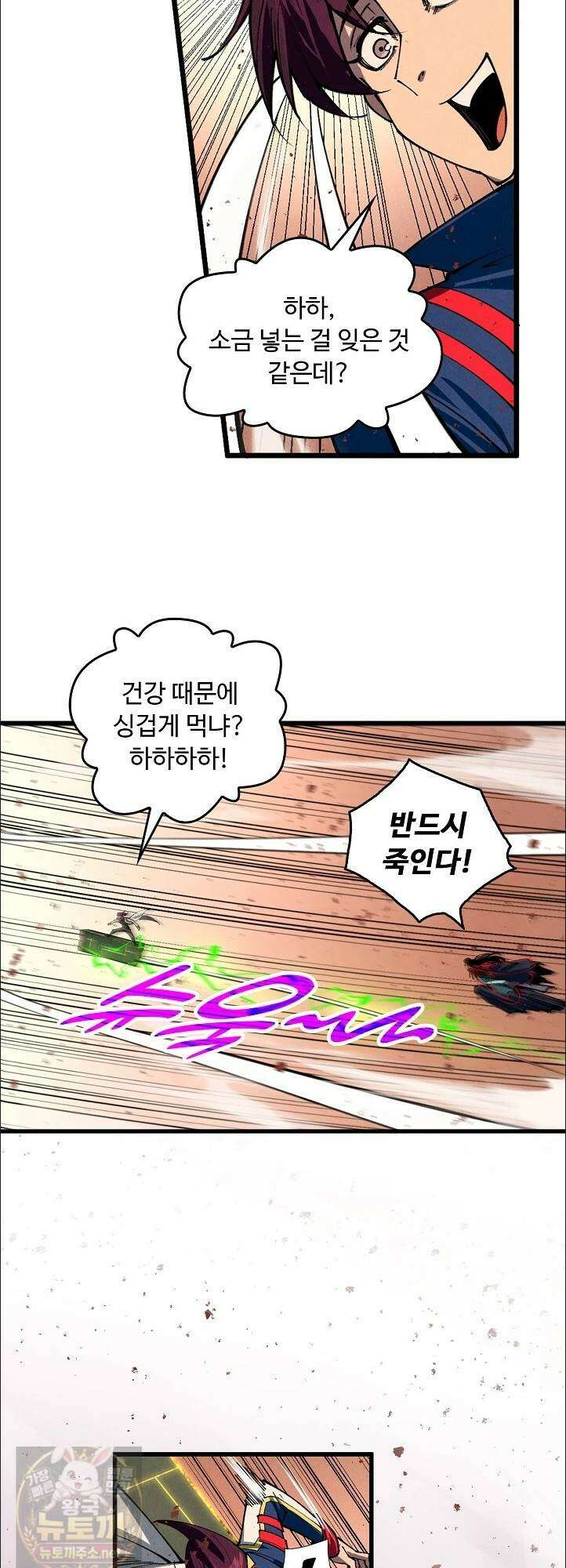 만고지존 490화 10