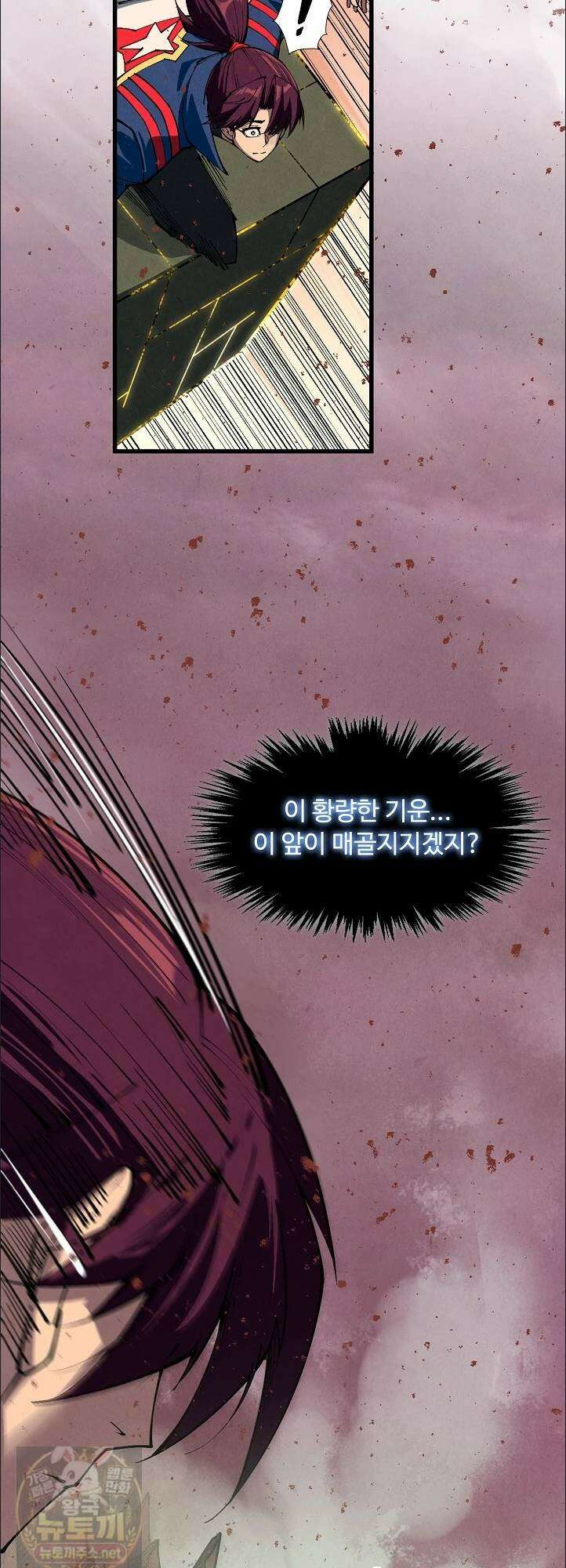 만고지존 490화 11