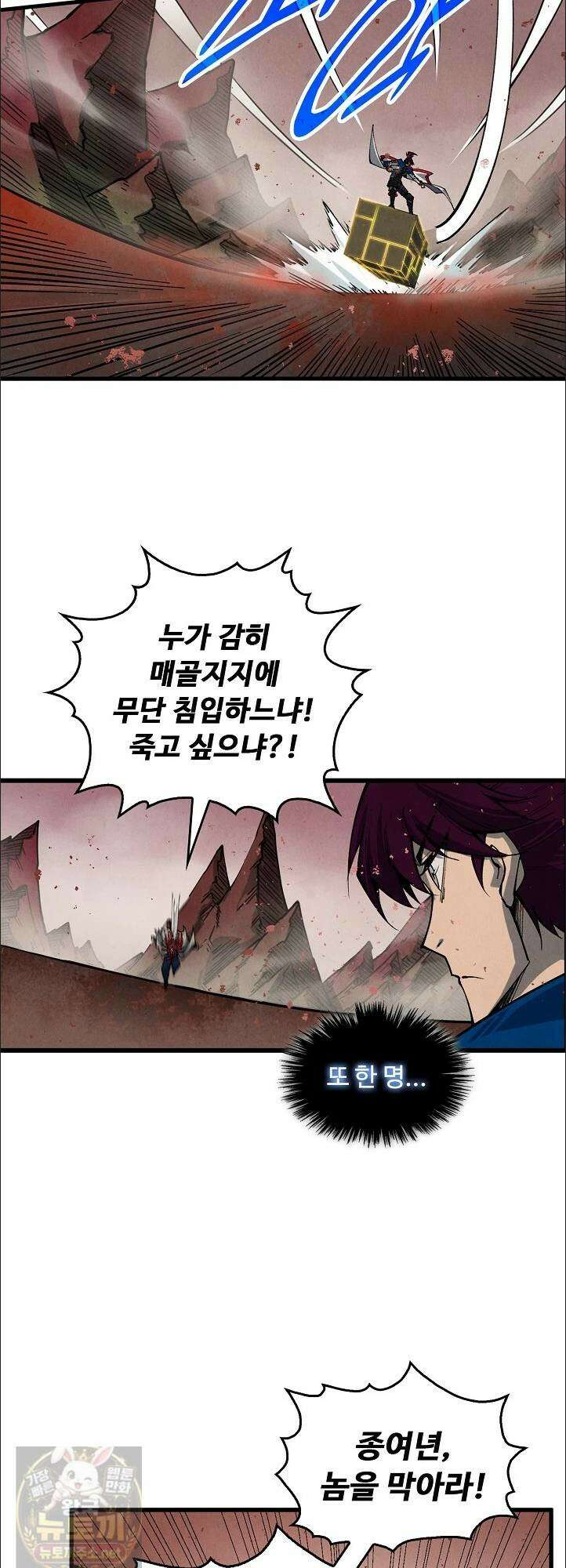 만고지존 490화 14