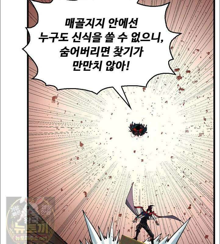 만고지존 490화 15