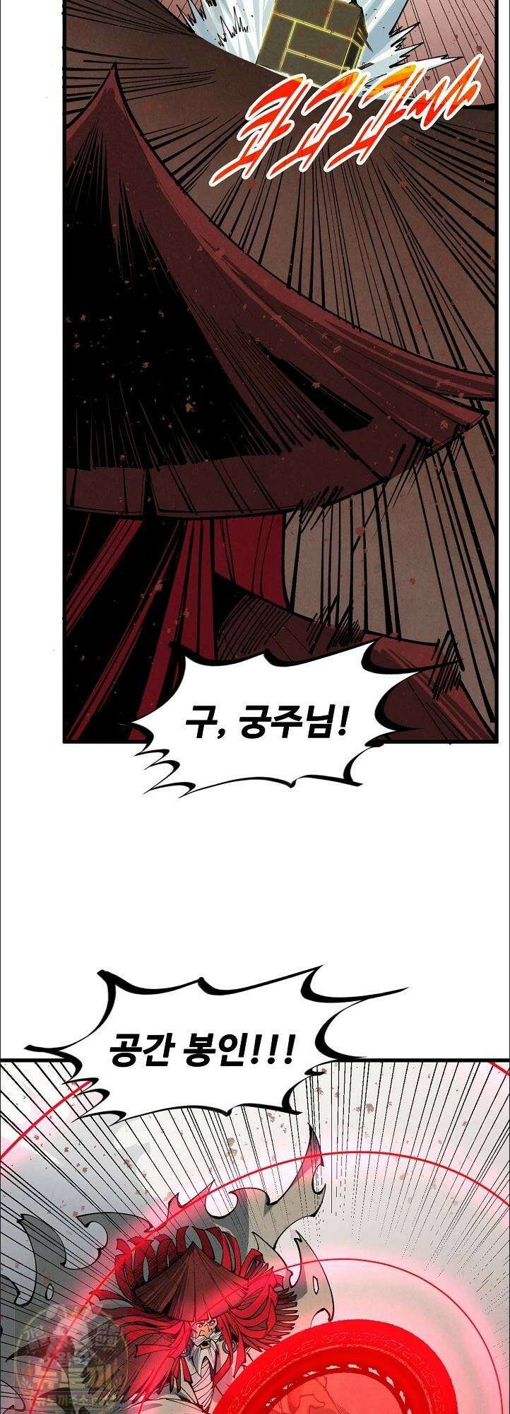 만고지존 490화 16