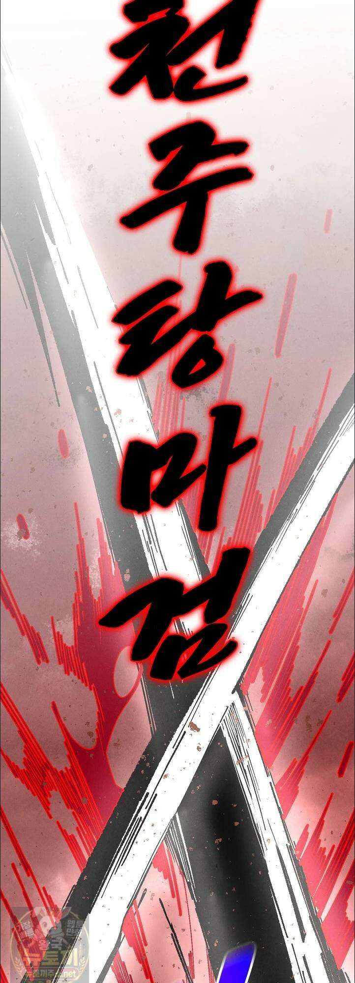 만고지존 490화 21