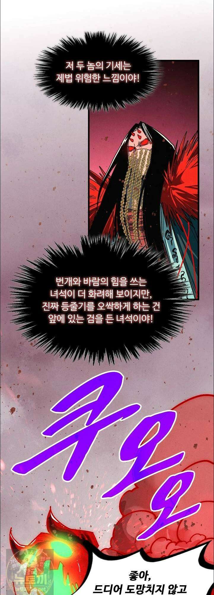 만고지존 490화 25