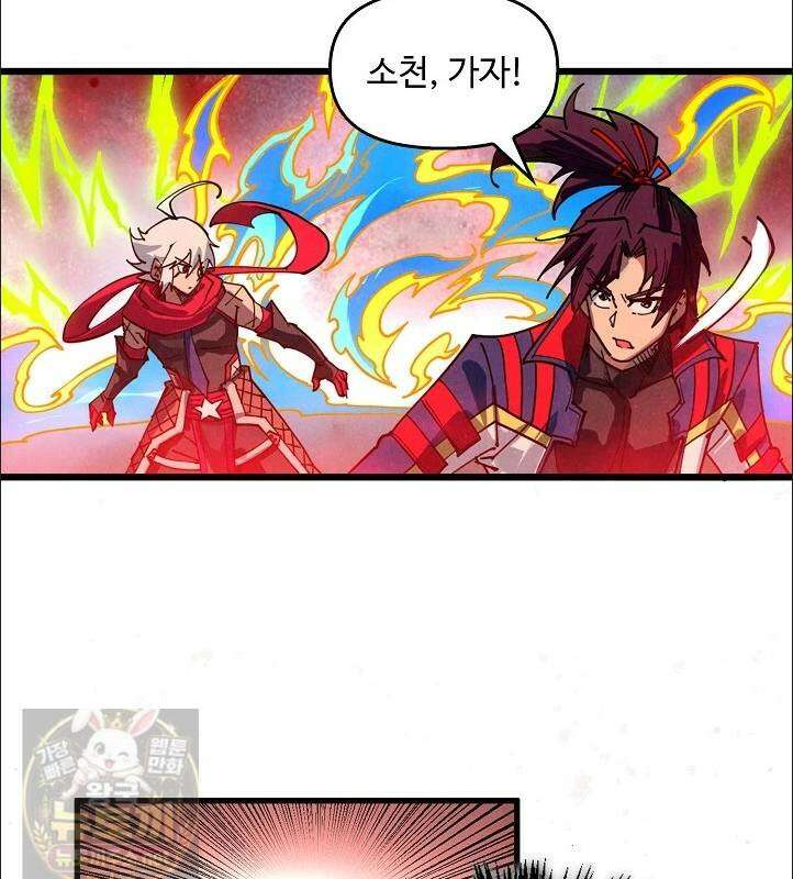 만고지존 490화 30