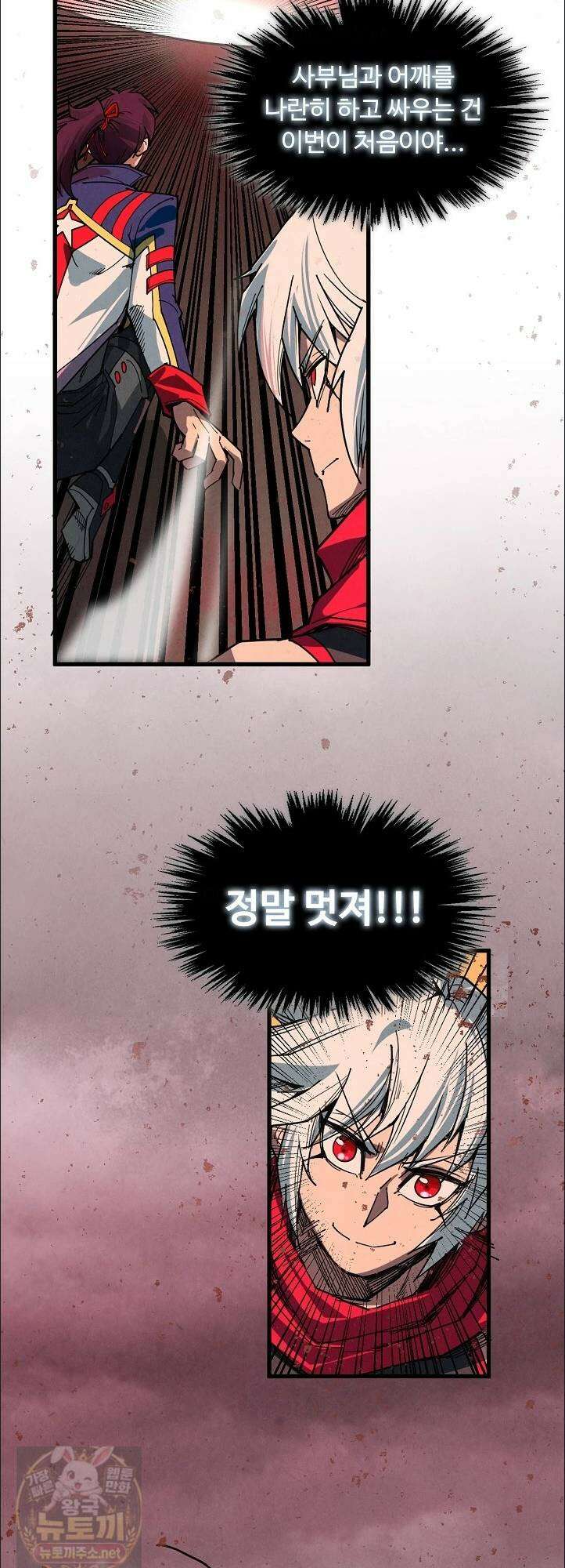 만고지존 490화 31