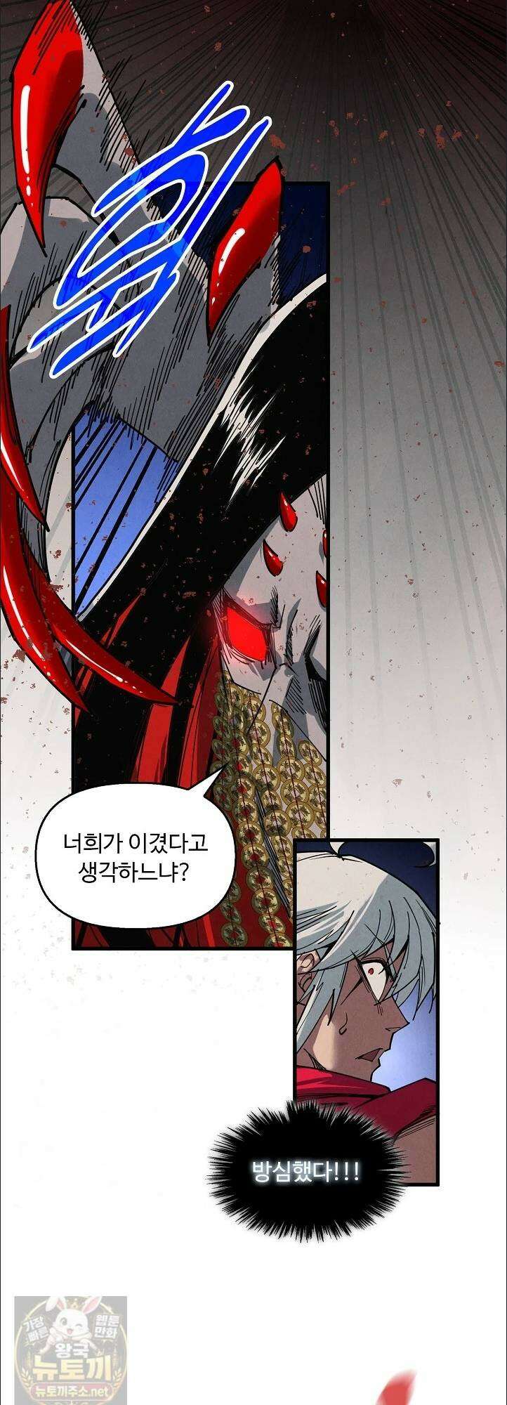 만고지존 490화 33