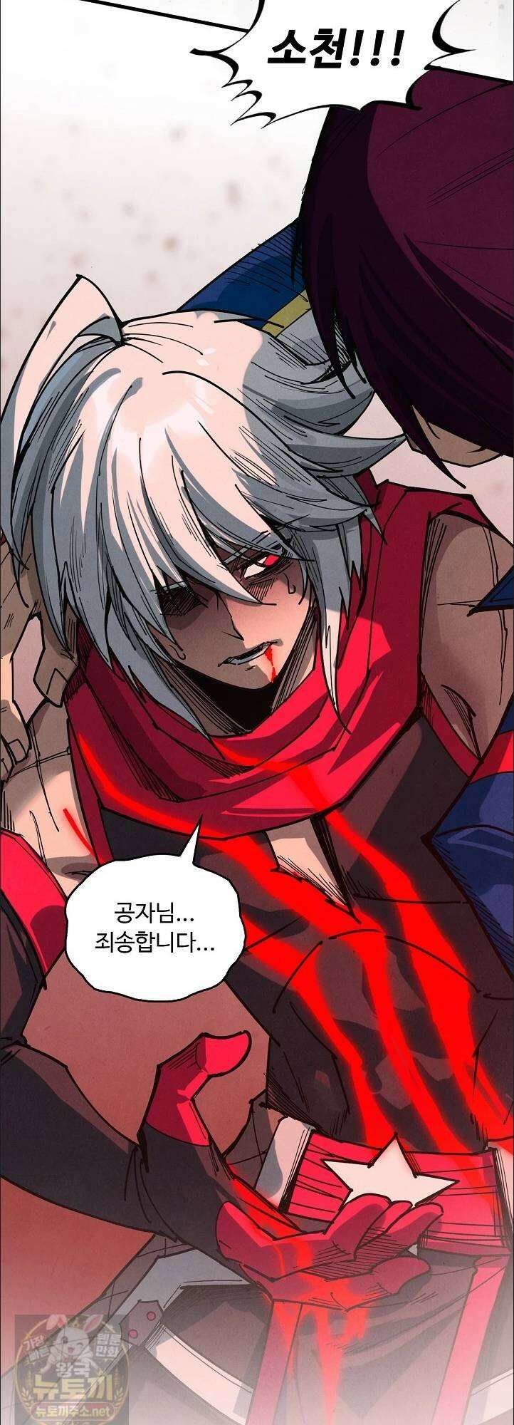 만고지존 490화 36