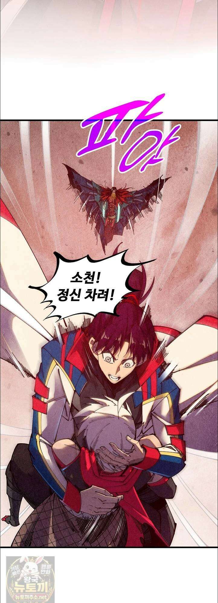 만고지존 490화 37