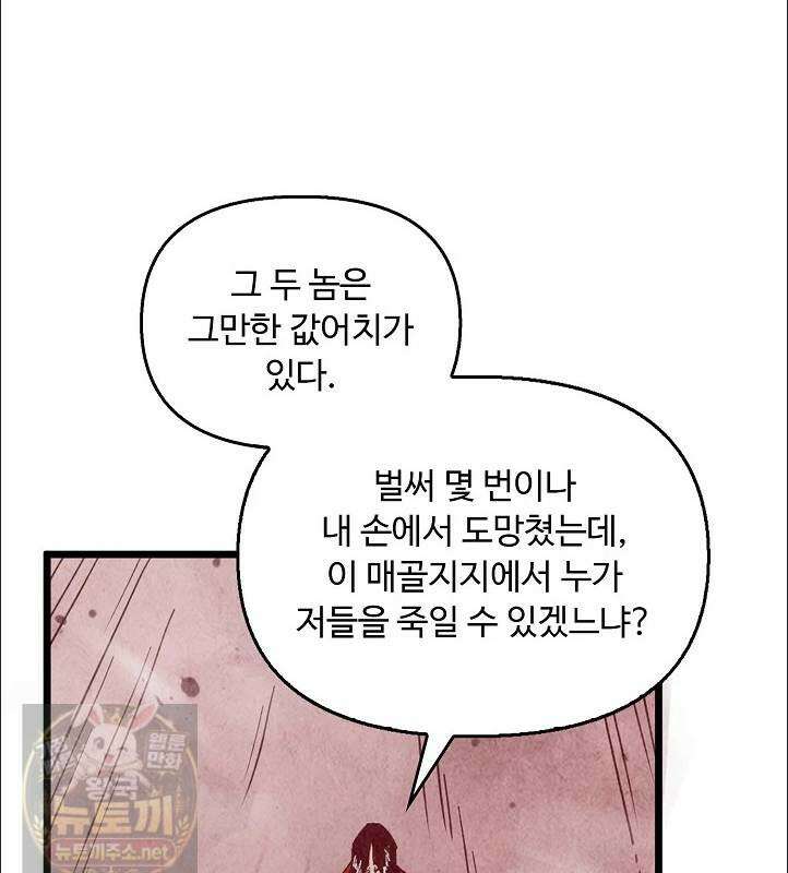 만고지존 490화 45