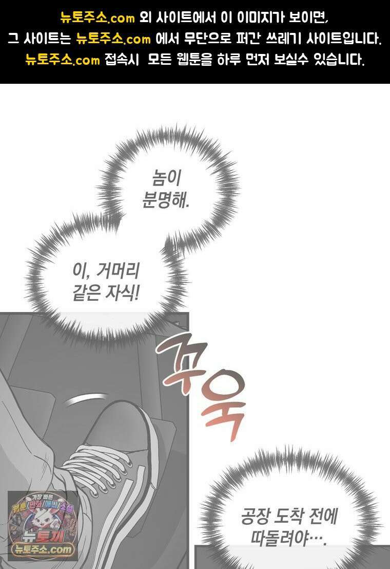 지옥사원 433화 1