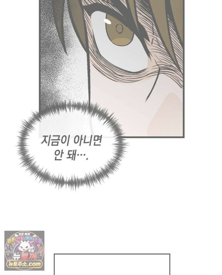 지옥사원 433화 6