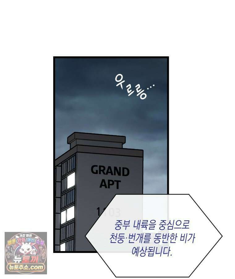 지옥사원 433화 10