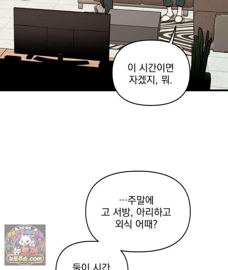 지옥사원 433화 12