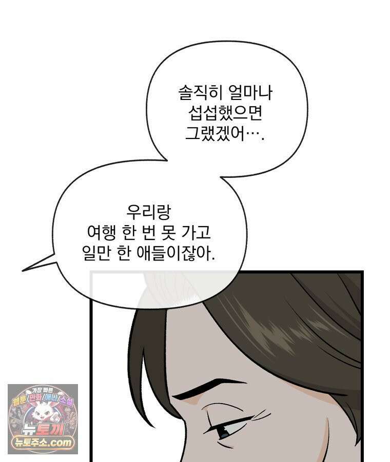 지옥사원 433화 14