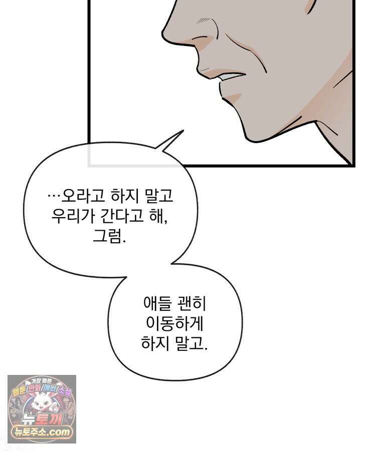 지옥사원 433화 15