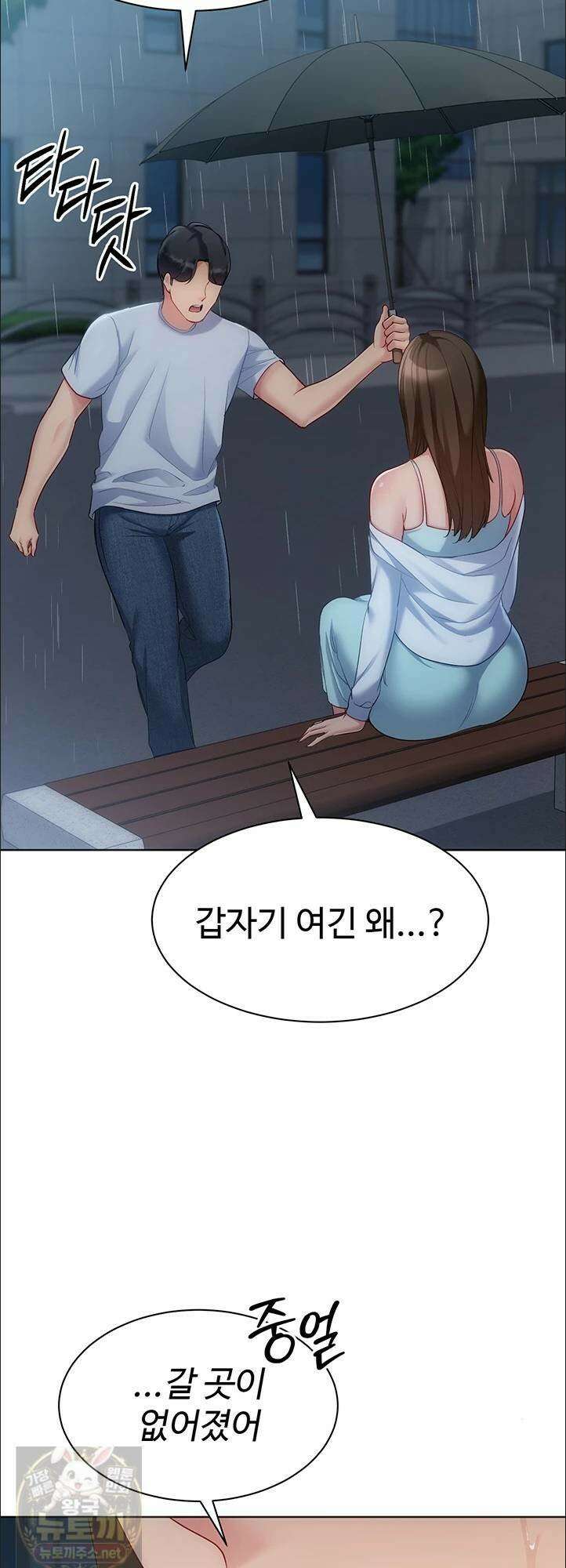 세트업 99화 3