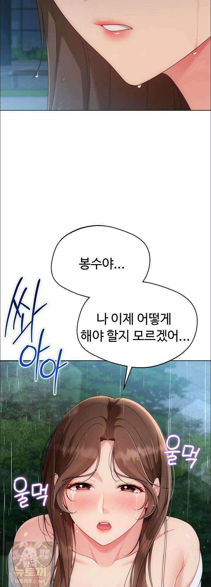 세트업 99화 4