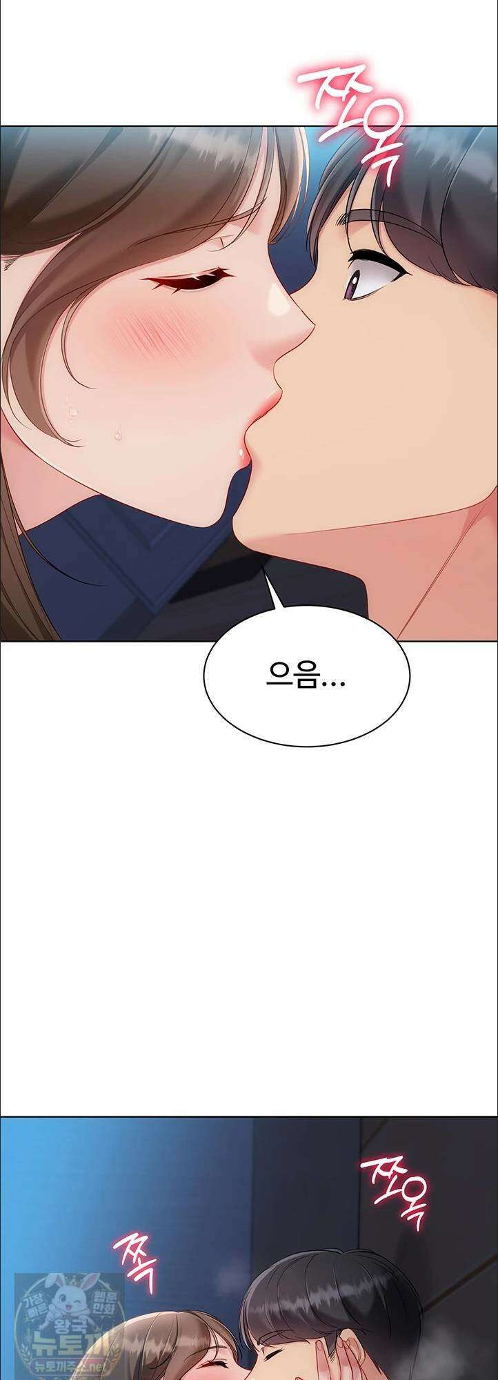 세트업 99화 10