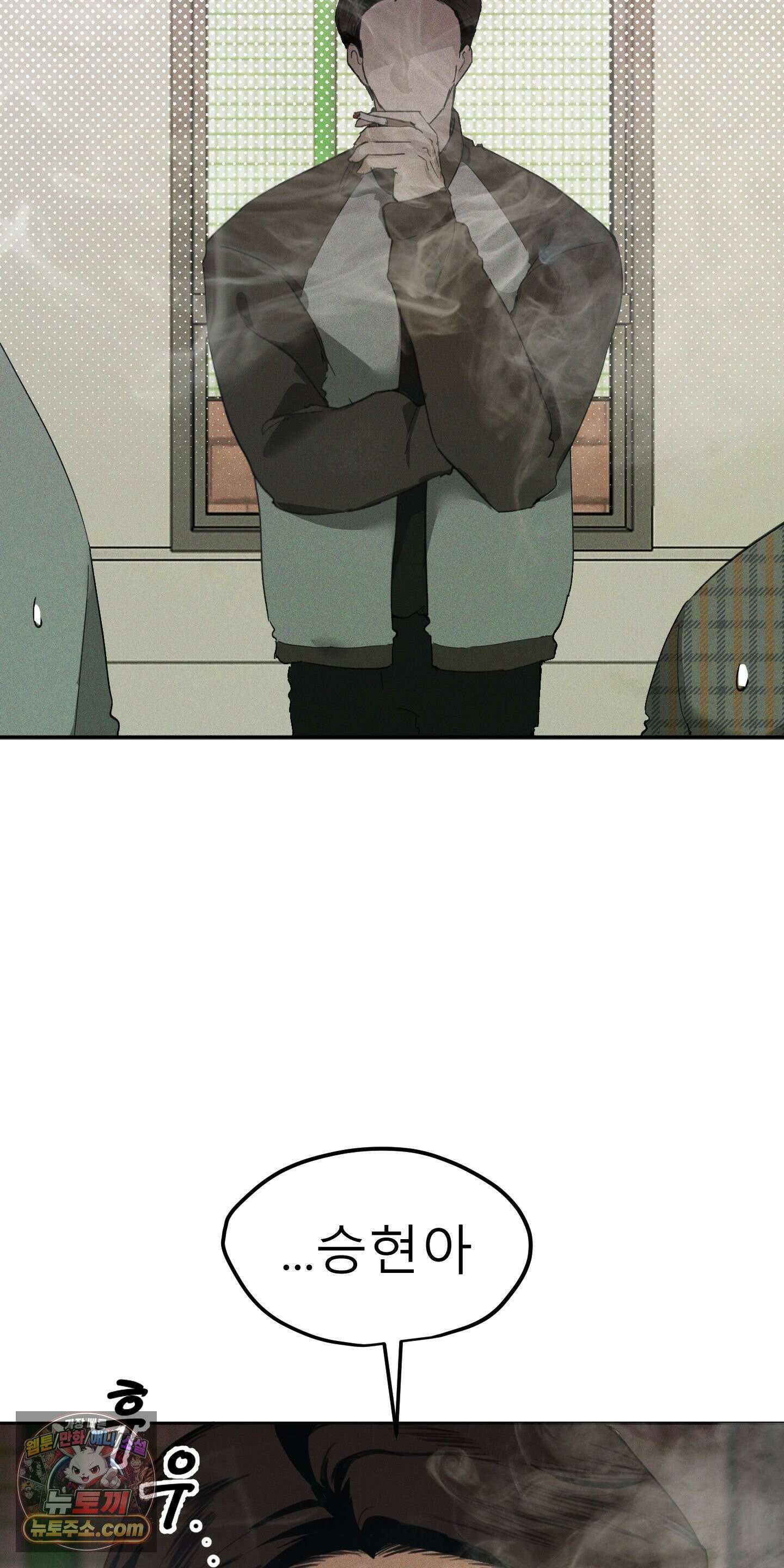 유암화명 3화 4