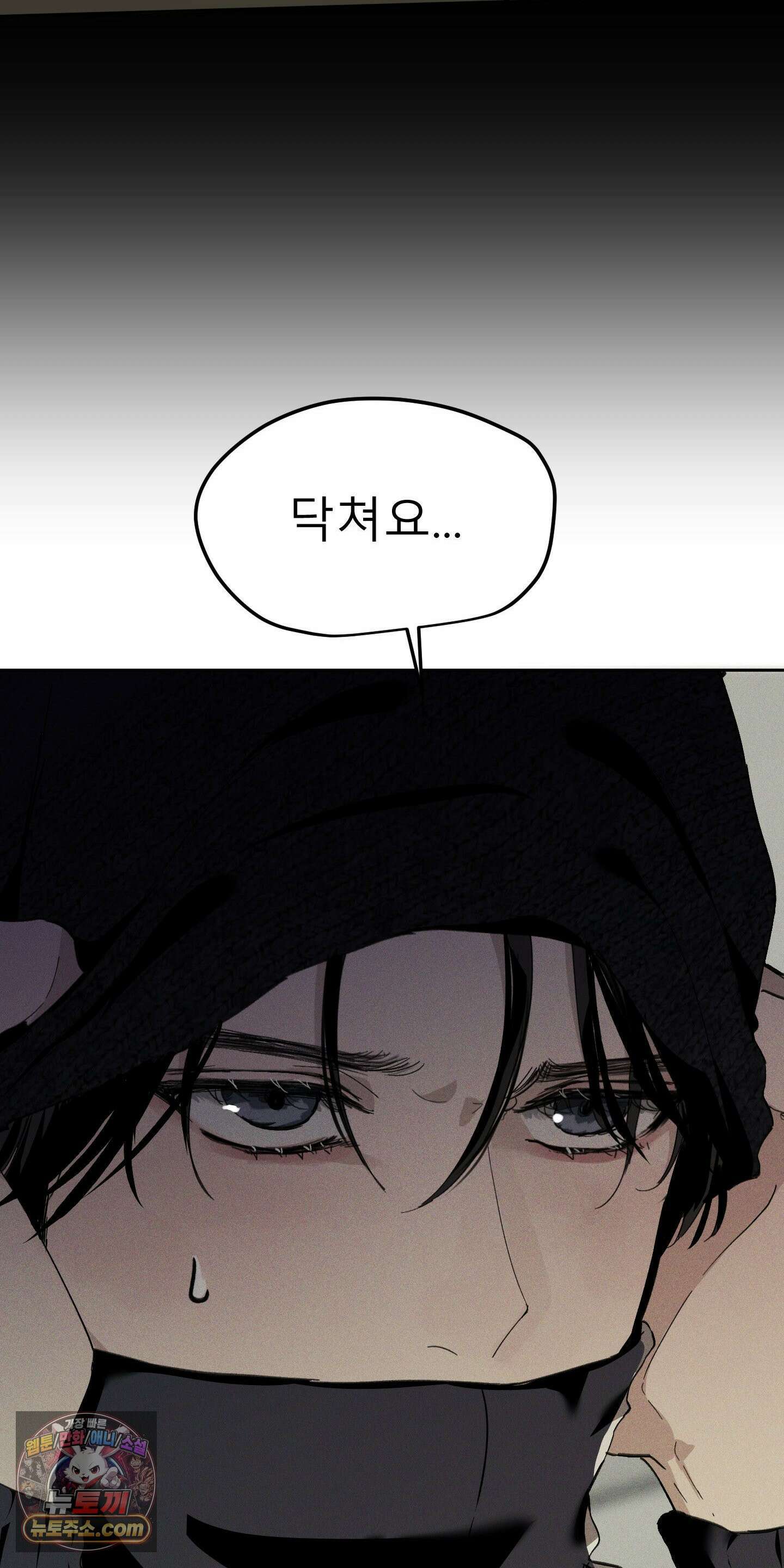 유암화명 3화 7