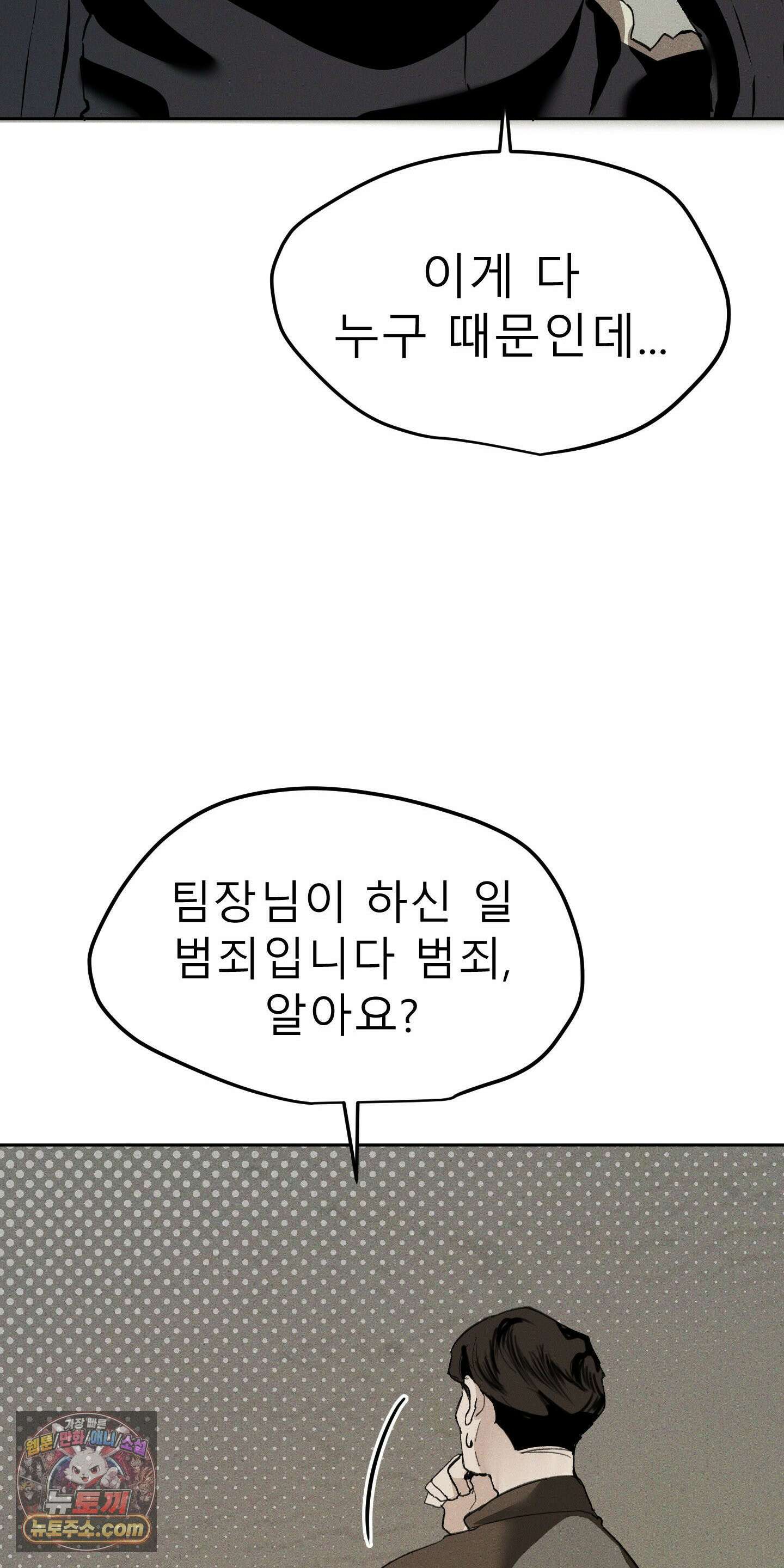 유암화명 3화 8