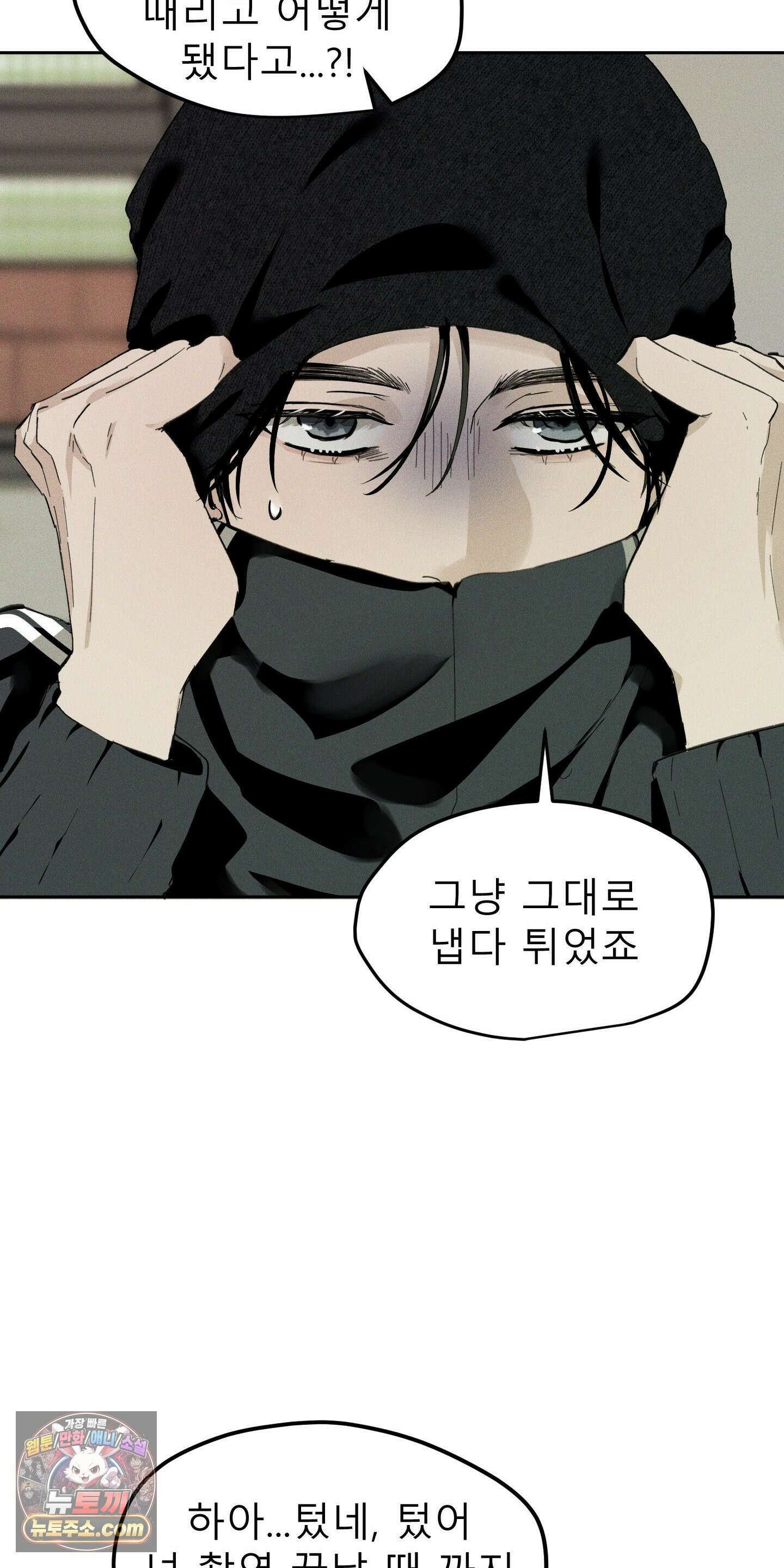 유암화명 3화 11