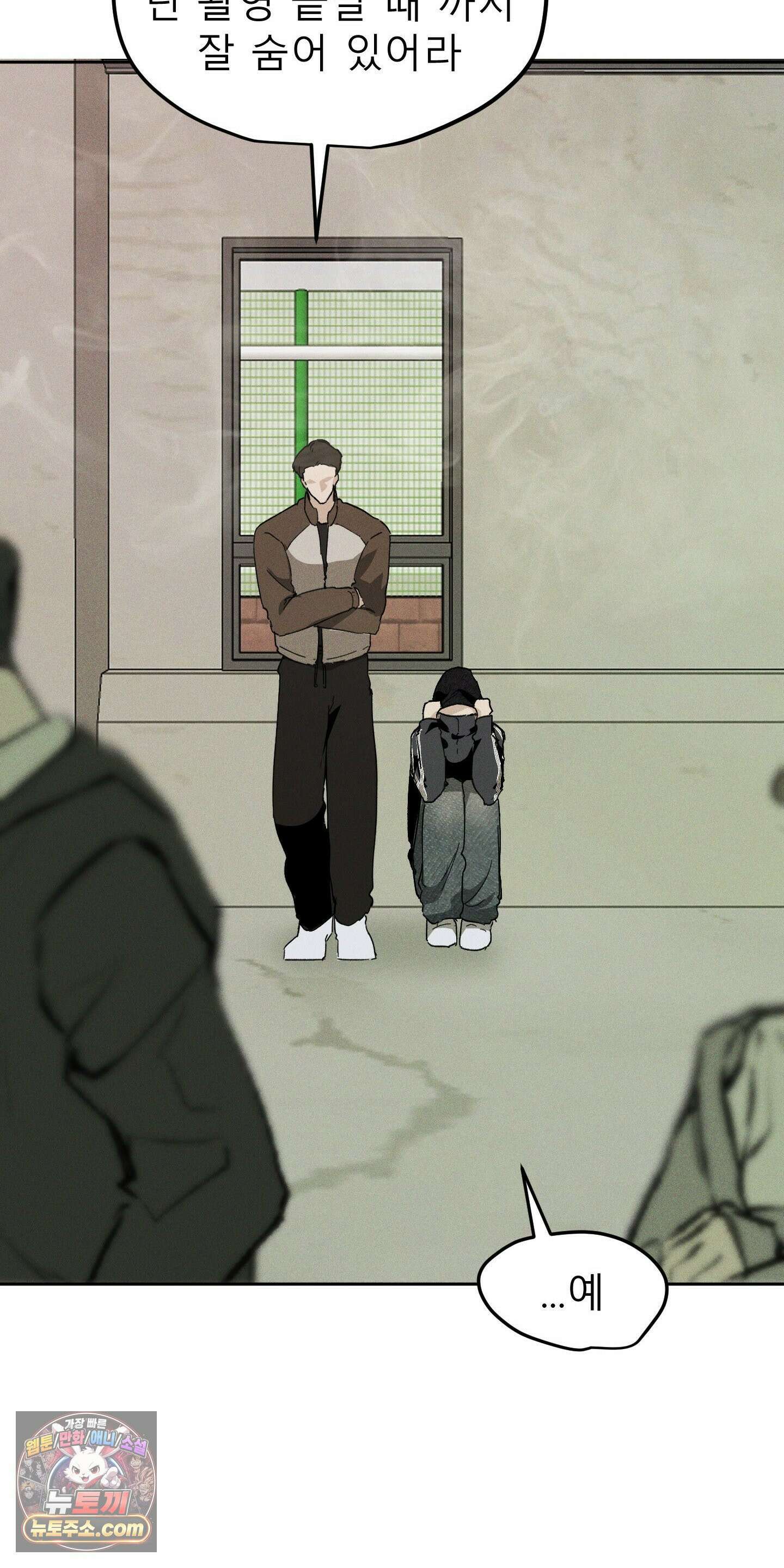 유암화명 3화 12