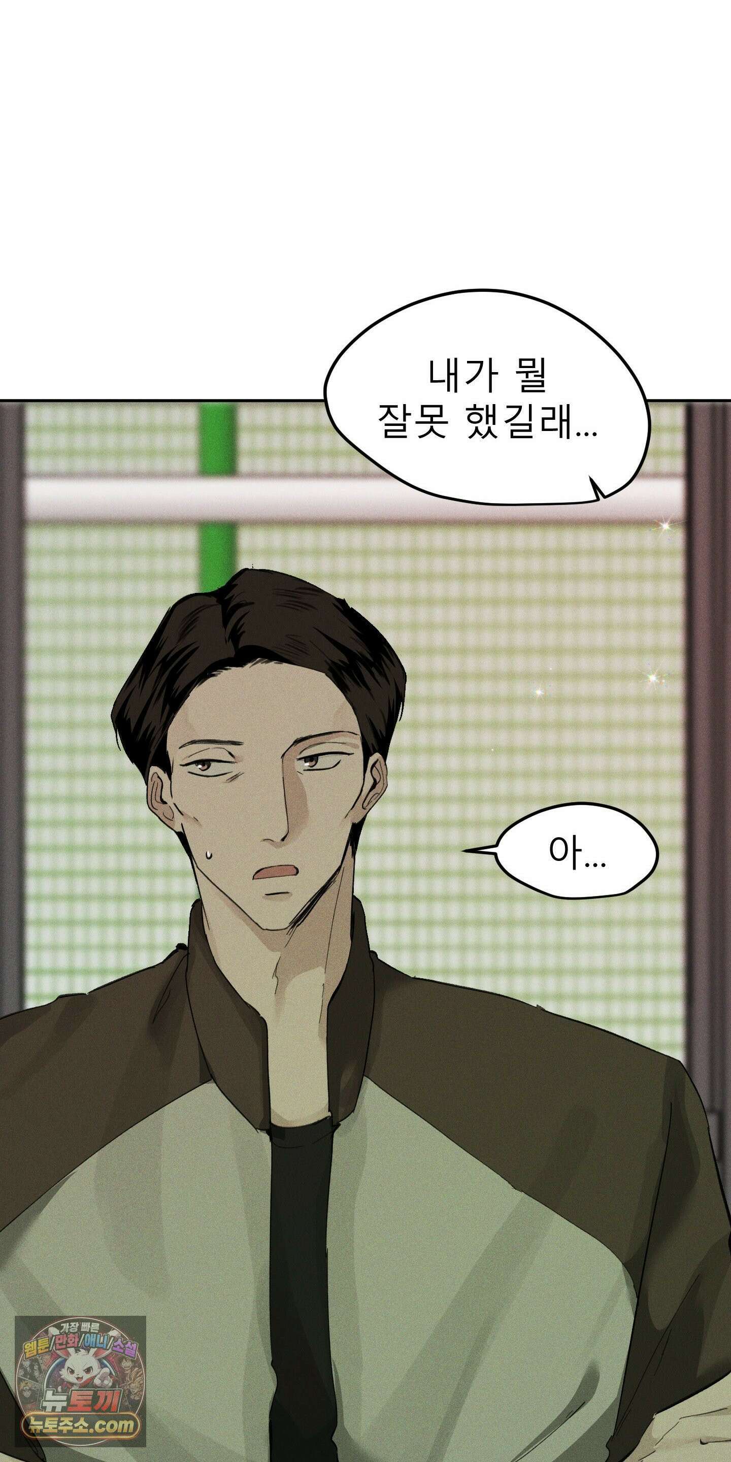유암화명 3화 16