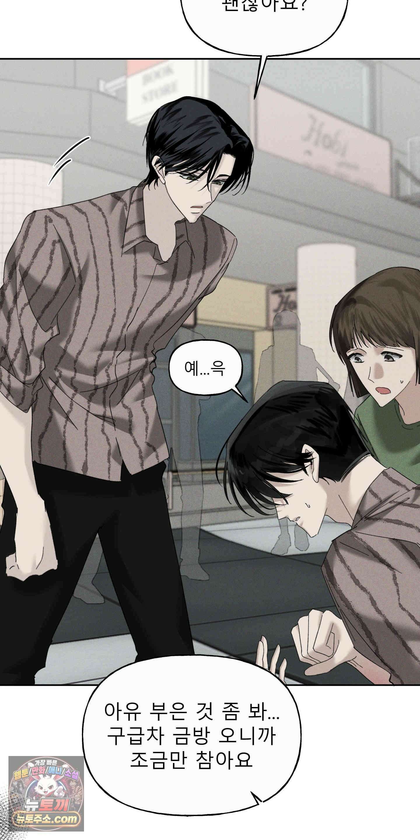 유암화명 11화 3