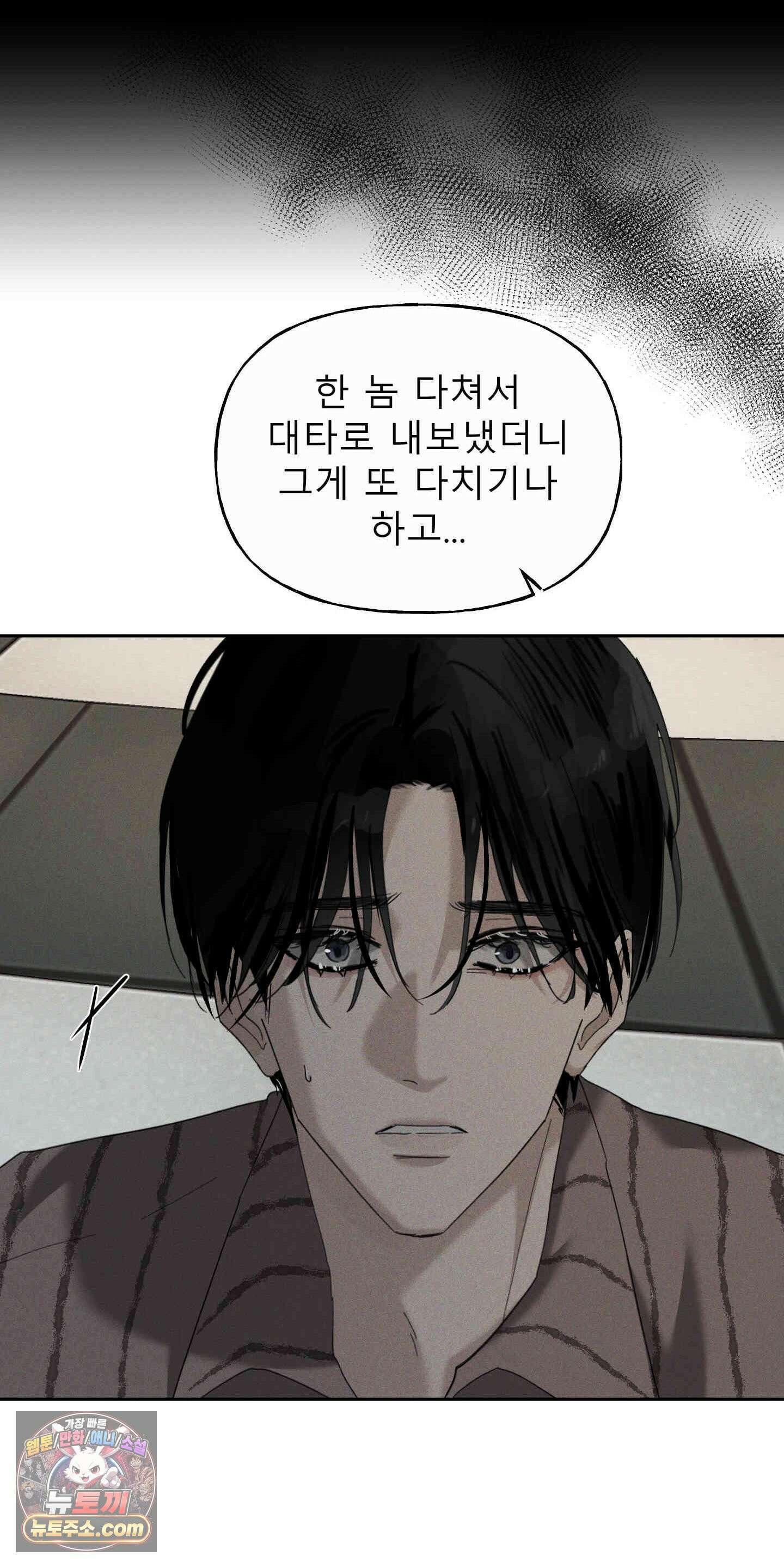 유암화명 11화 6