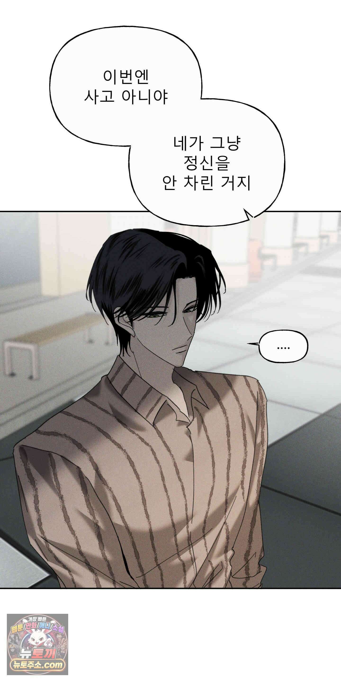 유암화명 11화 7