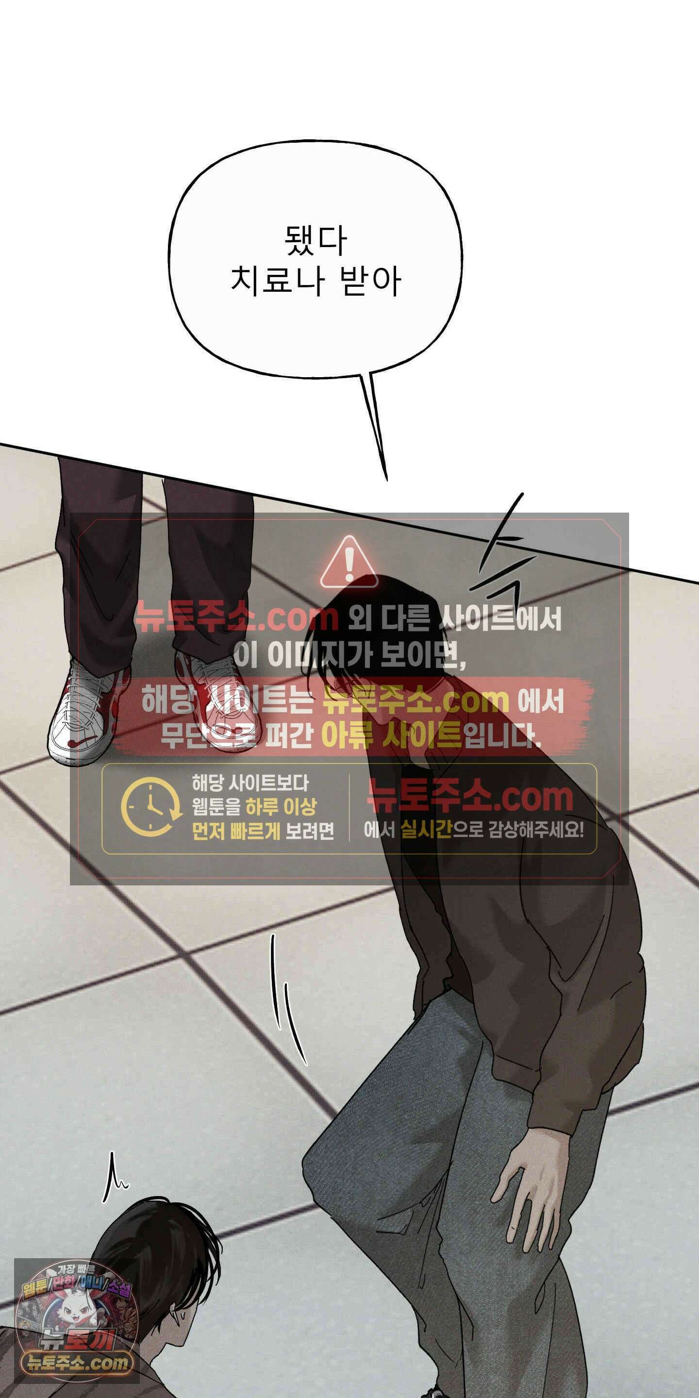 유암화명 11화 8