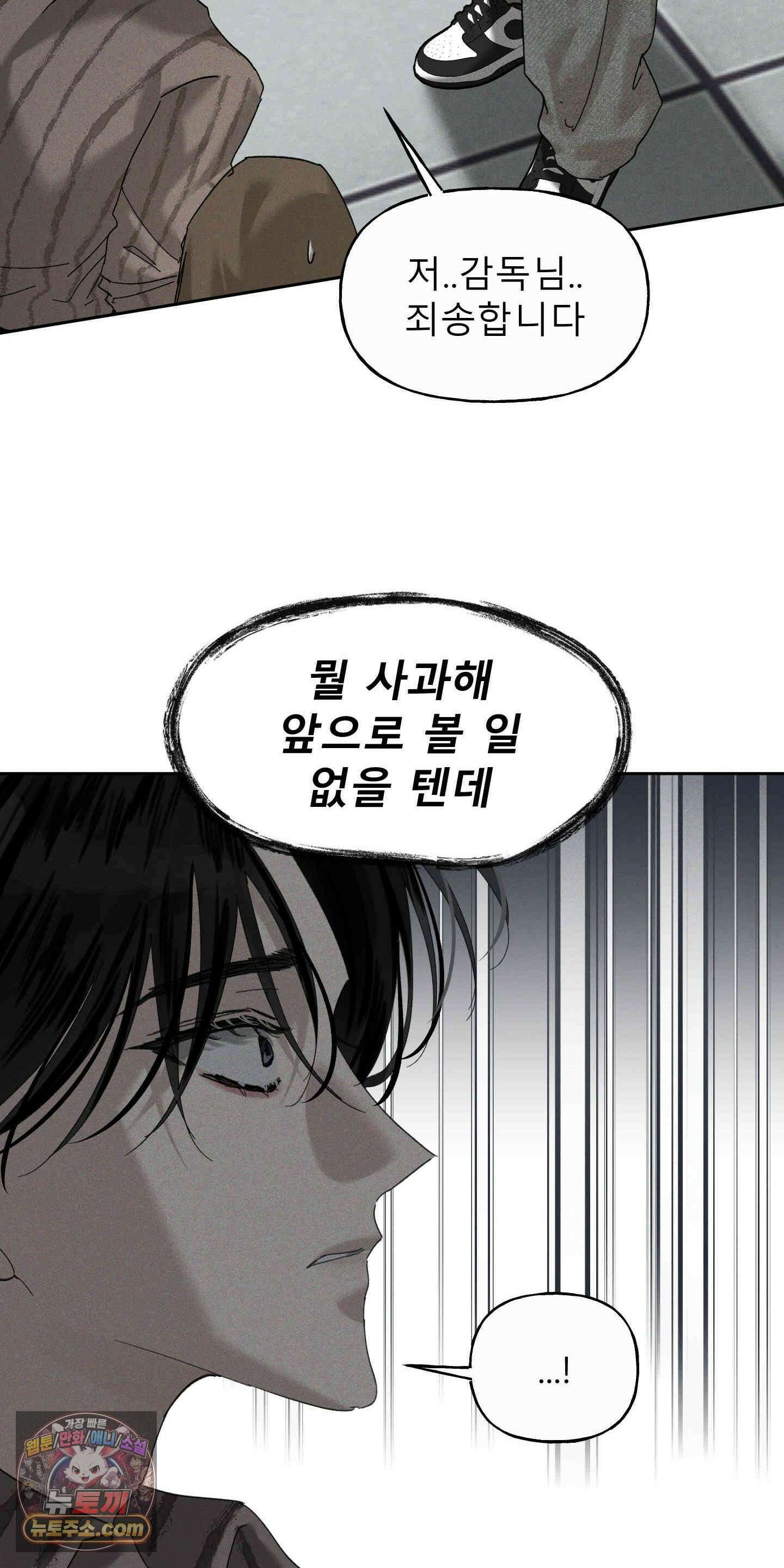 유암화명 11화 9