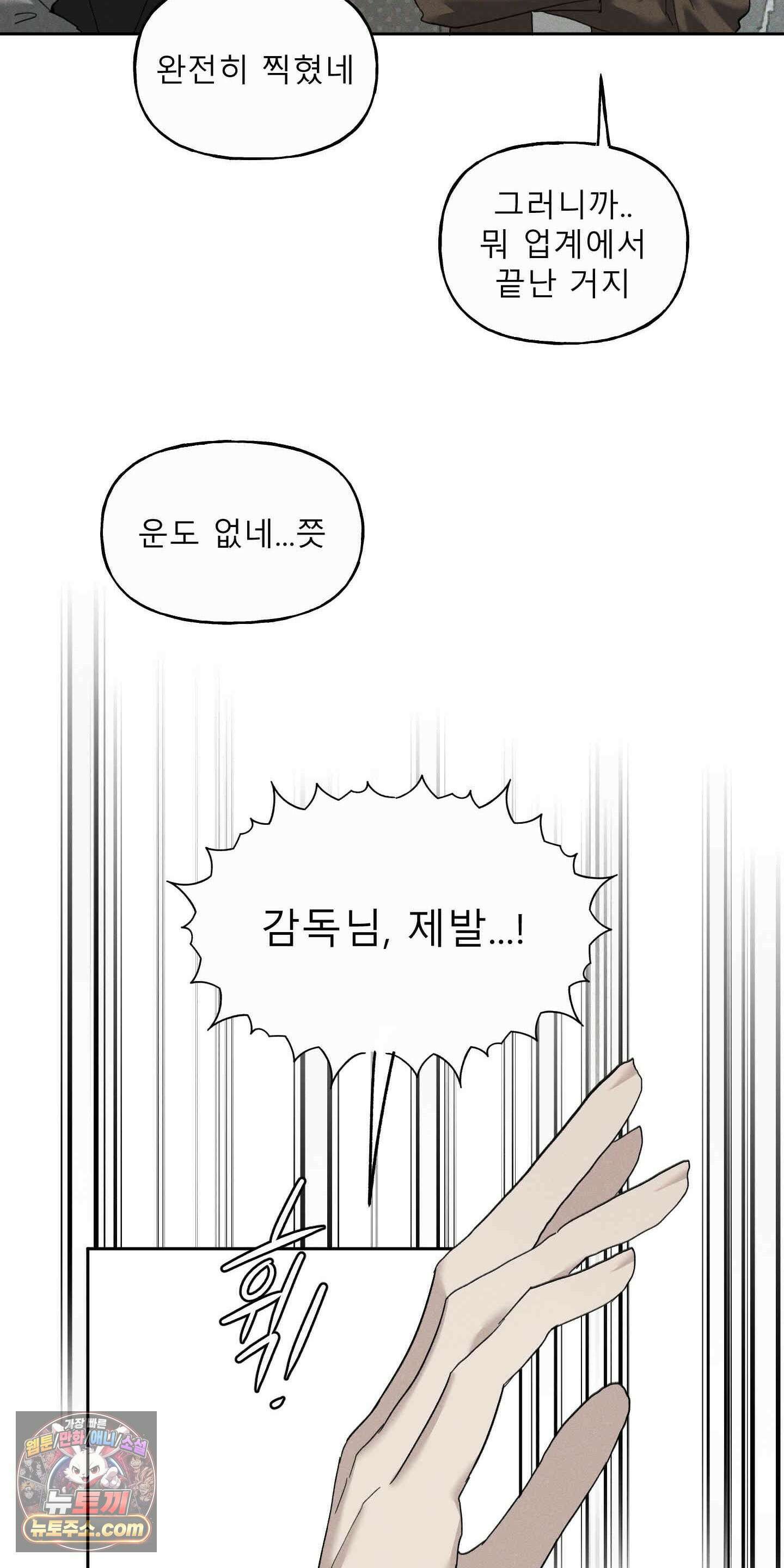 유암화명 11화 11