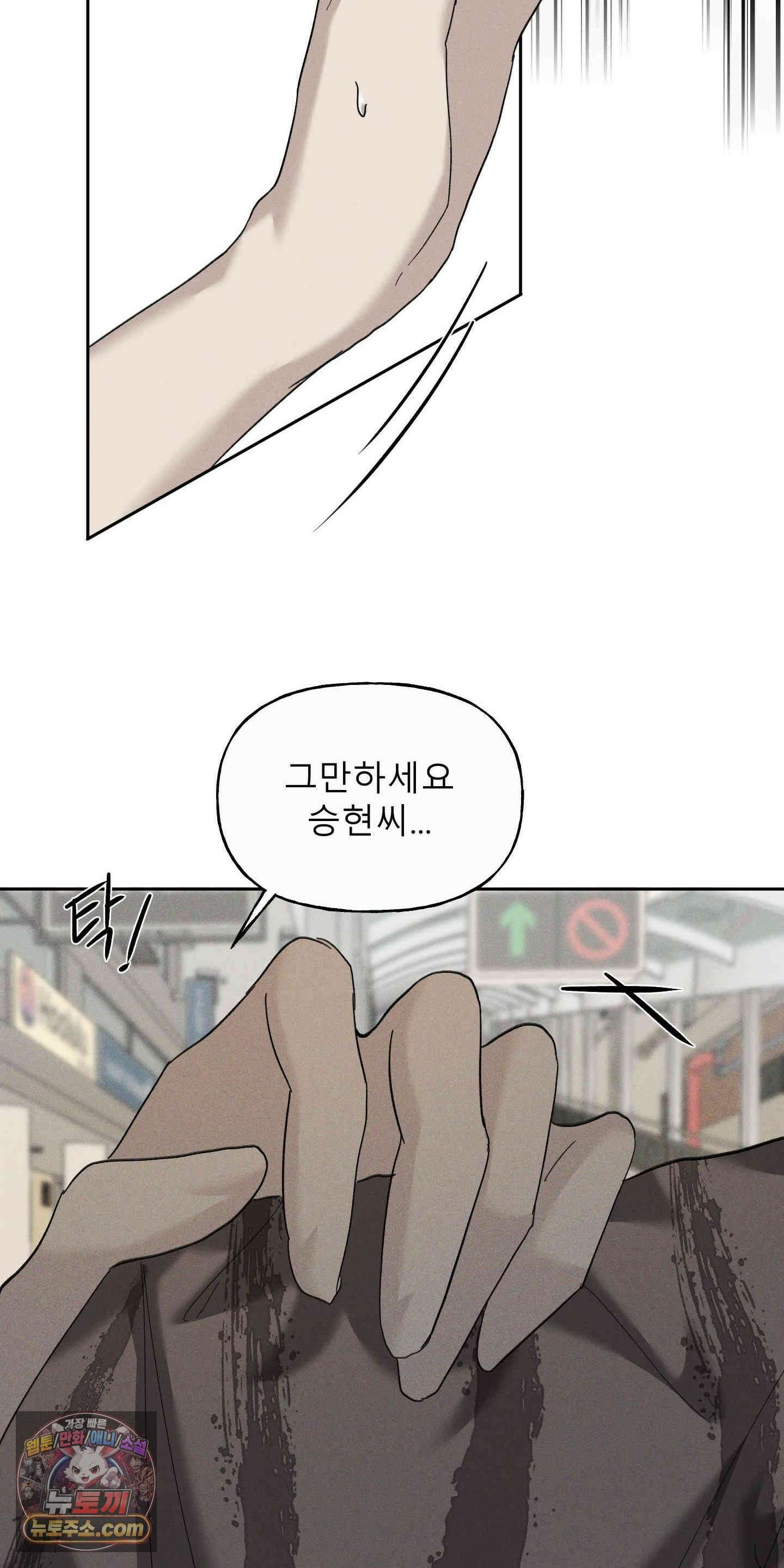 유암화명 11화 12