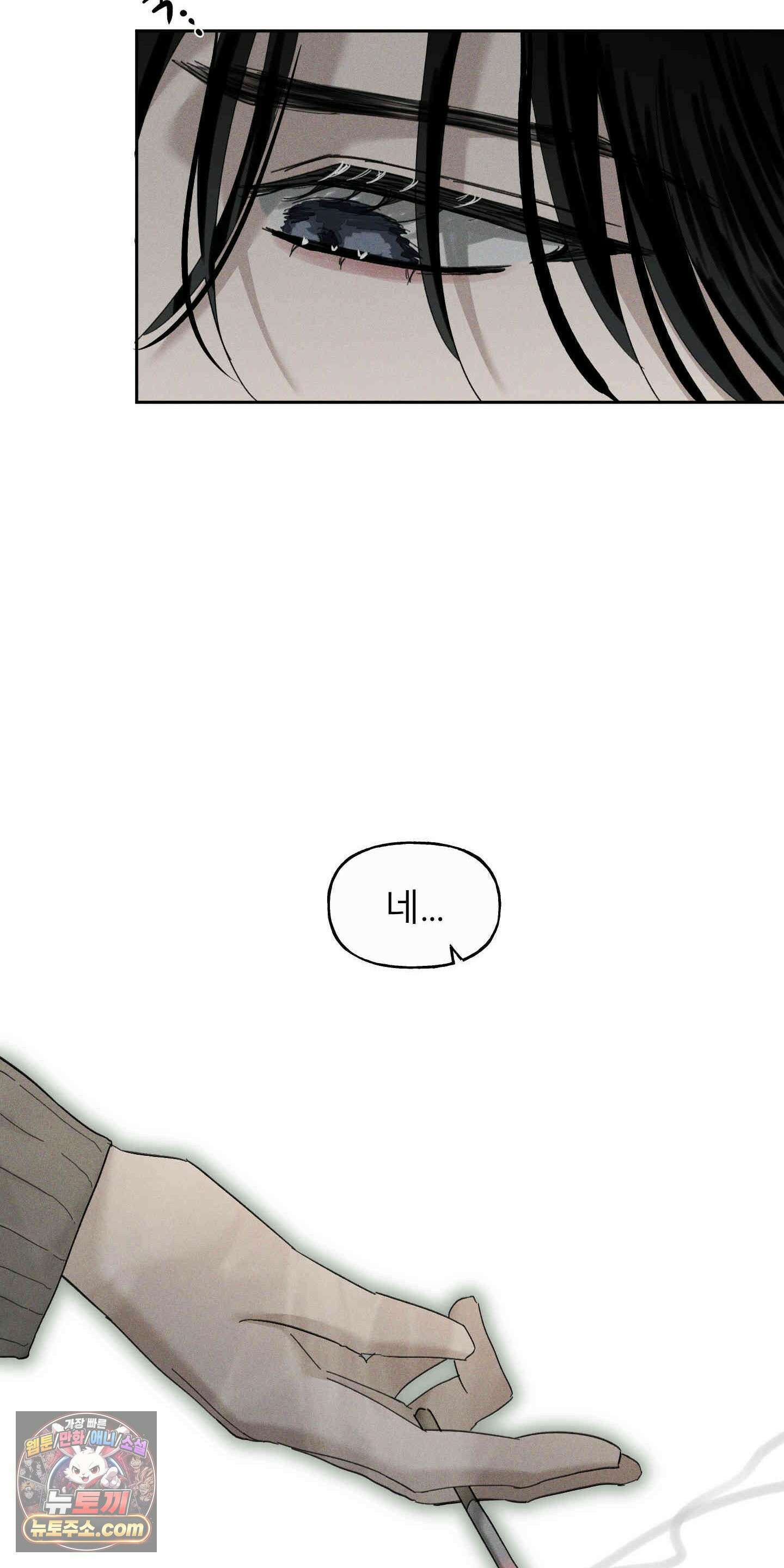 유암화명 11화 14