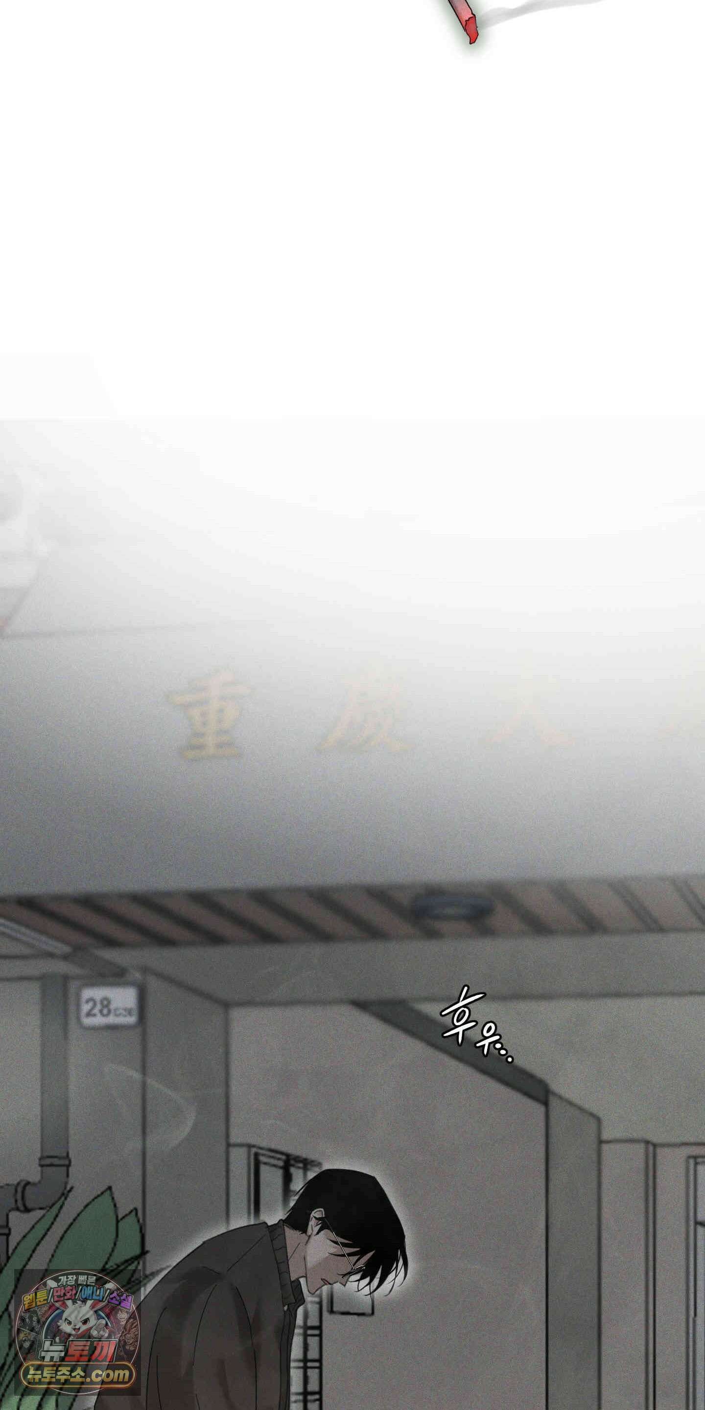 유암화명 11화 15