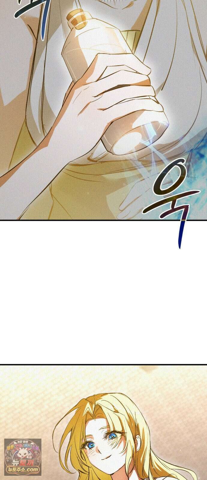 어느 날 해츨링이 되었다 2화 뀨아아아 10
