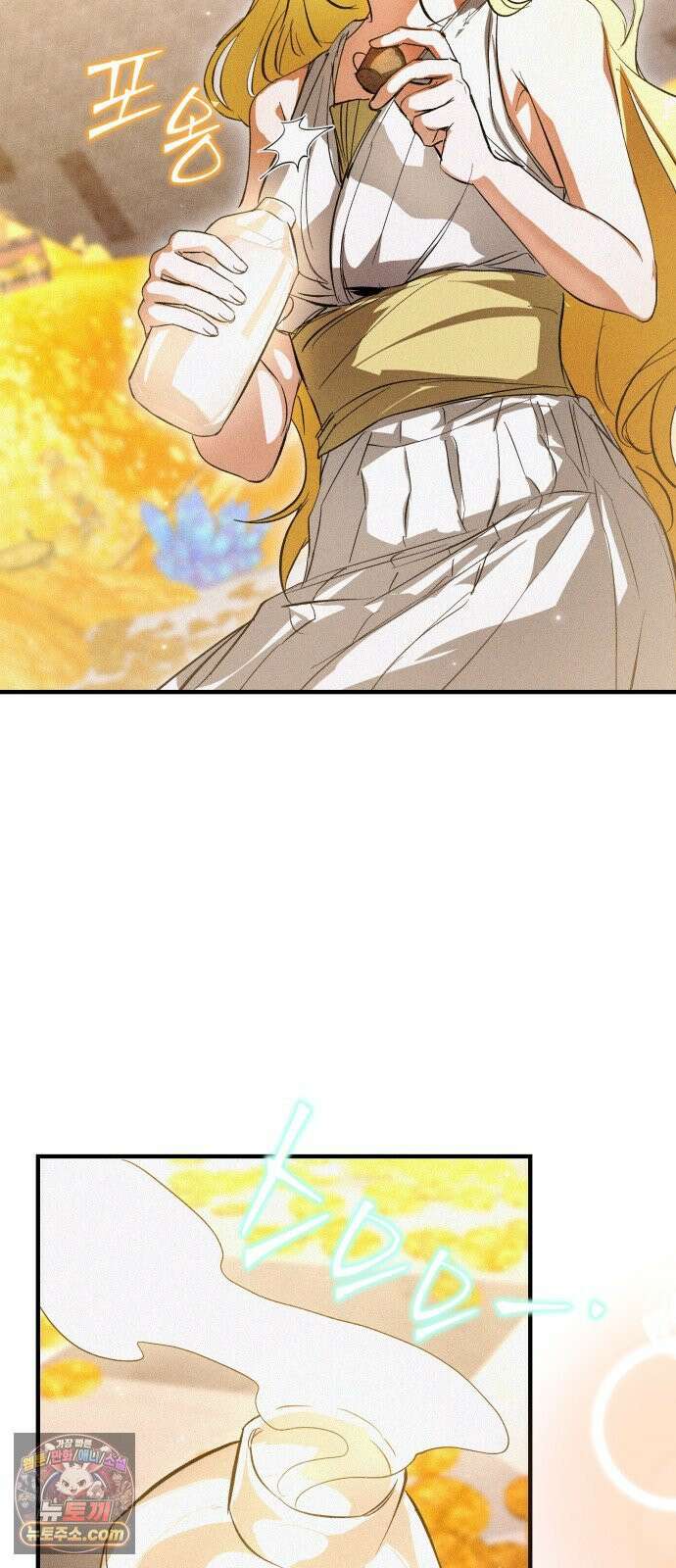 어느 날 해츨링이 되었다 2화 뀨아아아 11