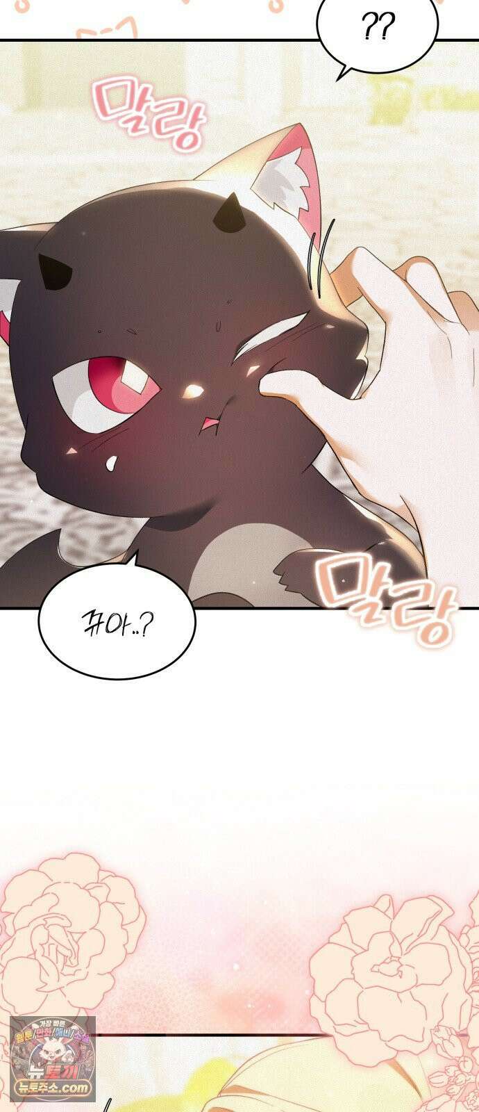 어느 날 해츨링이 되었다 6화 뀨규귝!! 8
