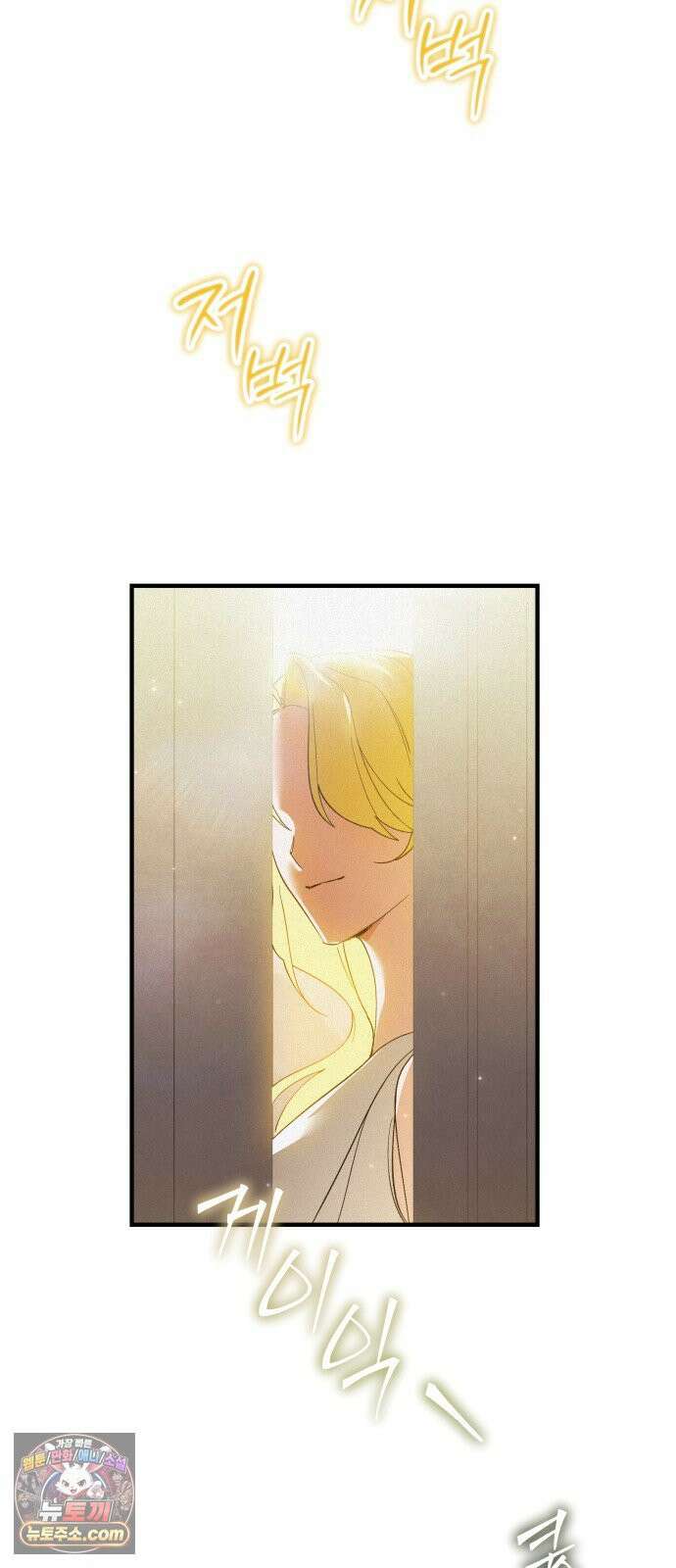 어느 날 해츨링이 되었다 6화 뀨규귝!! 11