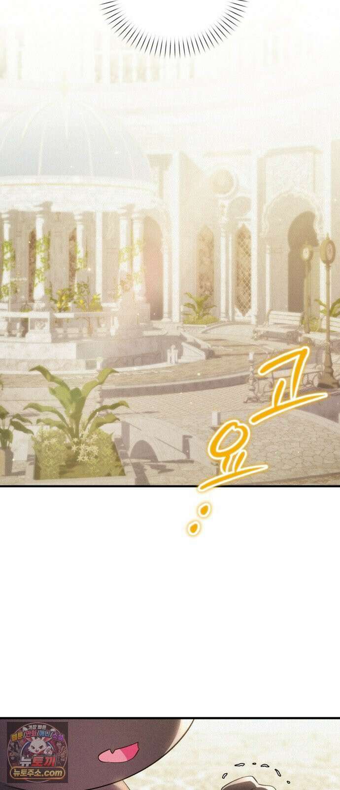 어느 날 해츨링이 되었다 6화 뀨규귝!! 13