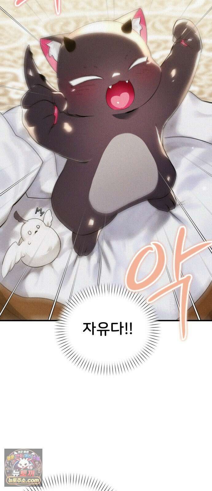 어느 날 해츨링이 되었다 6화 뀨규귝!! 15