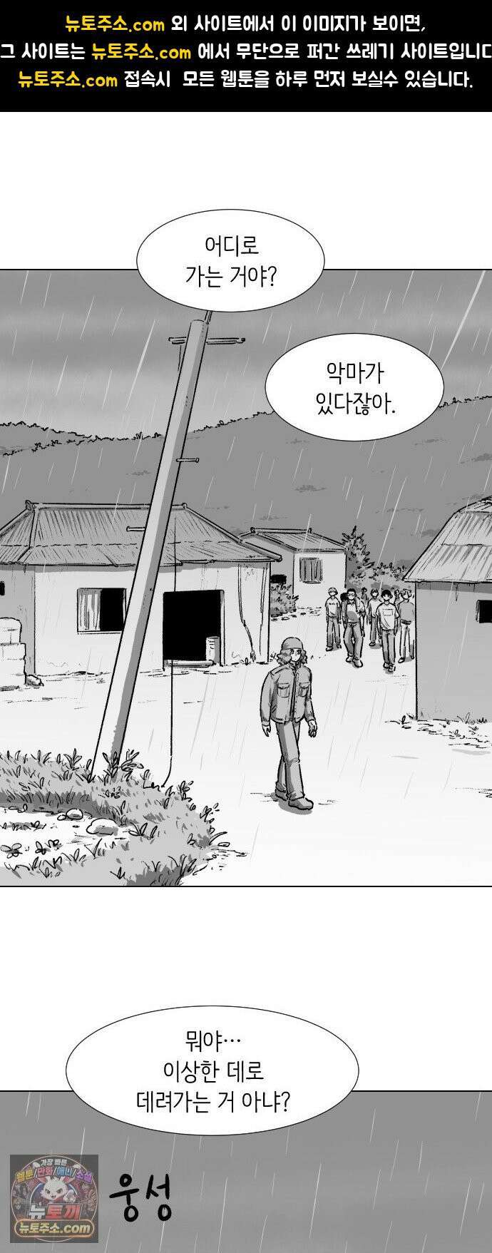 제물 투표 2화 1